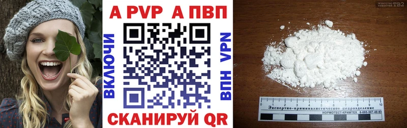 A PVP Соль  сколько стоит  Анива 