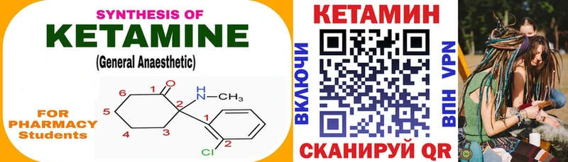 Кетамин ketamine  где продают   Анива 