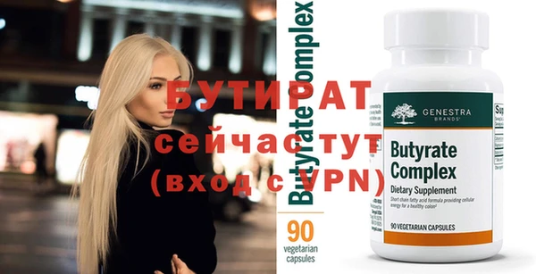 бутират Алексеевка