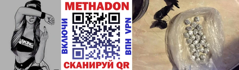 Метадон methadone  где найти   Анива 